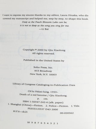 Death of a Red Heroine